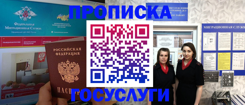 временная регистрация купить в Стародубе