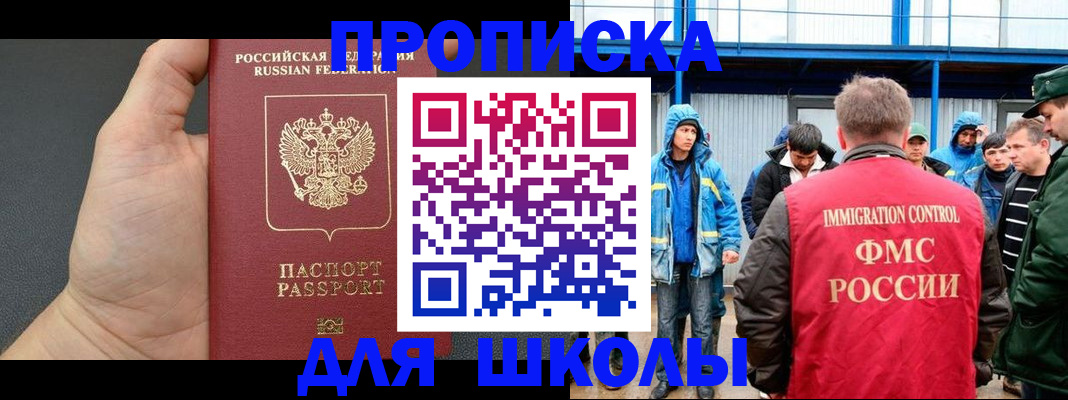 регистрация для дет. сада в Стародубе